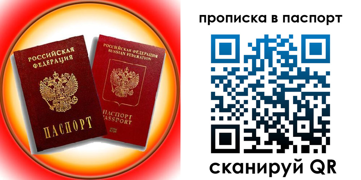 миграционный учет в Воркуте