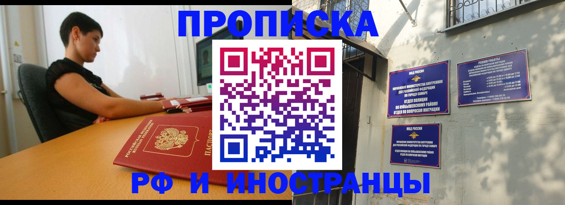 временная регистрация купить в Воркуте