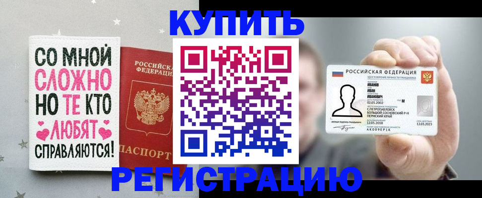 где прописаться в Воркуте