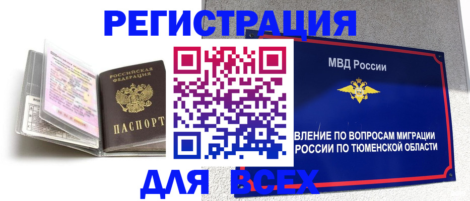 найти адрес прописки в Воркуте