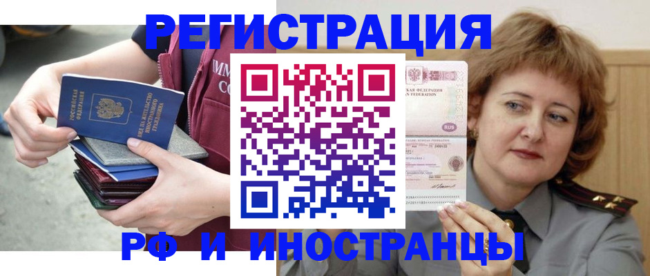 прописка в квартире в Воркуте