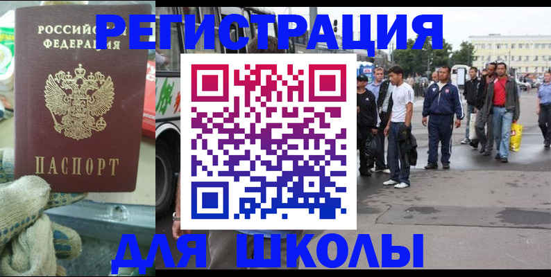 регистрация для дет. сада в Воркуте