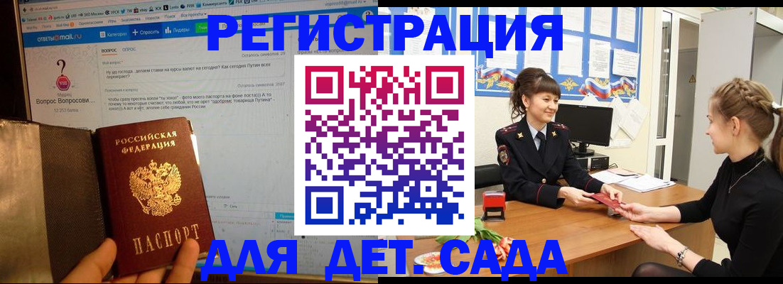 временная регистрация недорого в Воркуте