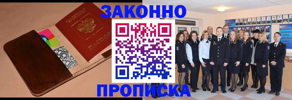 прописка в квартире в Воркуте