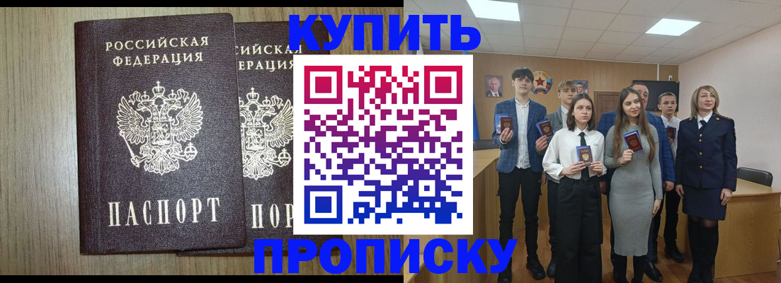 прописка гарантия в Воркуте