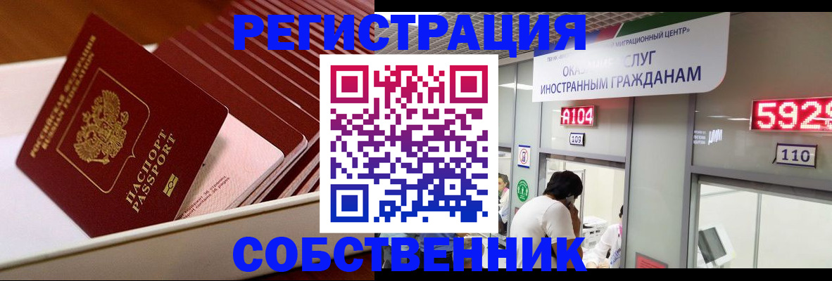 временная регистрация госуслуги в Воркуте