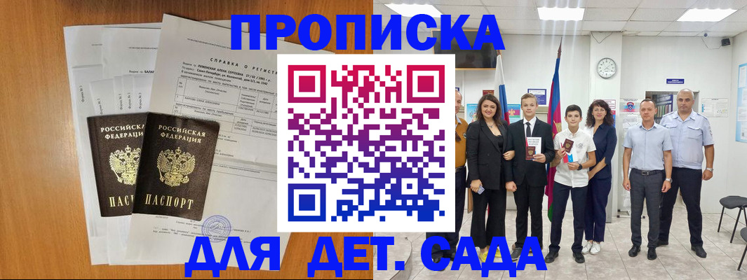 прописка иностранных граждан в Воркуте